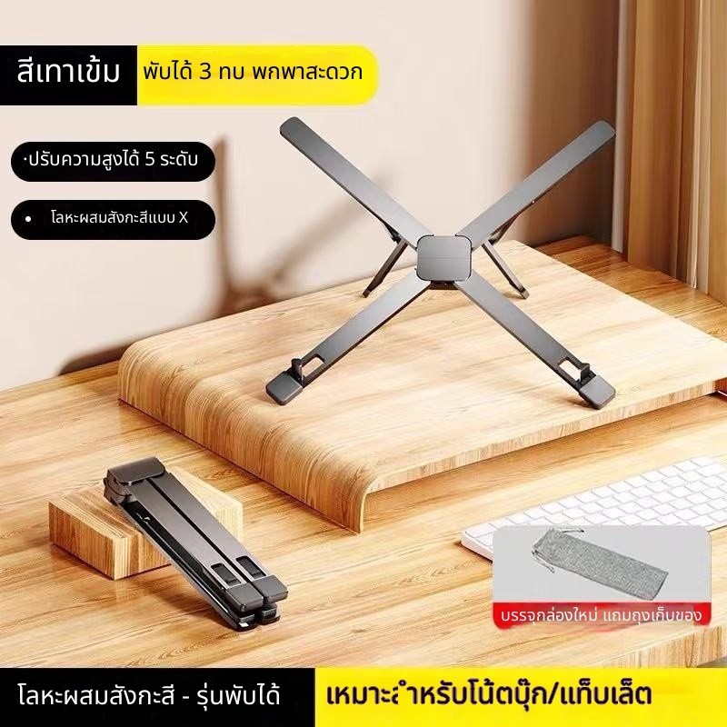 ErgoPro Foldable Aluminum Adjustable Laptop Stand