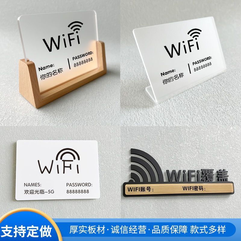 ADSM/wifi Prompt Sign Free Wireless Code Warm Acrylic Desktop Creative Sticker Vertical Hotel Customized Customized Prompt Sign/House Sign