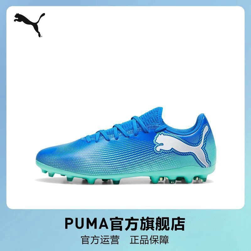 教练推荐~足球鞋 FUTURE 7 PLAY MG 男子短钉 107941 Puma旗舰店 Coach's recommendation~ Football boots FUTURE 7 PLAY MG Men's short spikes 107941 Puma flagship store