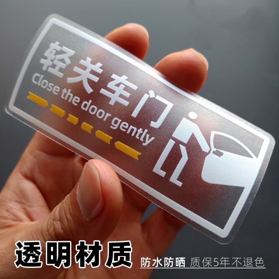 Hot Sale best sellerSwitch Switch Logo sticker Prompt sticker Lightly Close Door Prompt sticker Taxi Door Closing Reminder Safety Slogan