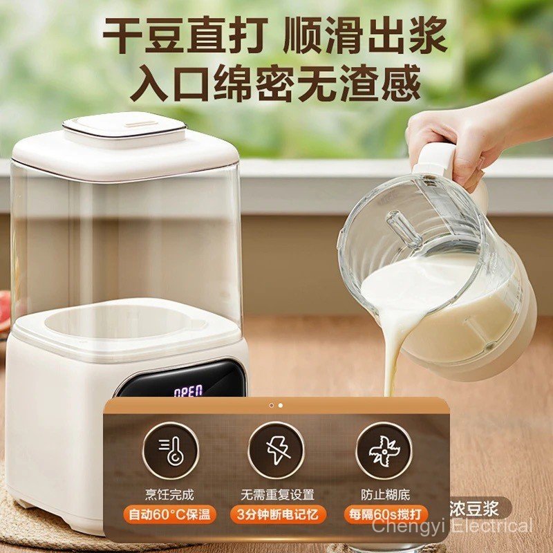 Mesin pelbagai fungsi KEYX, mesin pembuat susu soya pintar supor model baru, mesin perasa makanan rumah tangga supor.