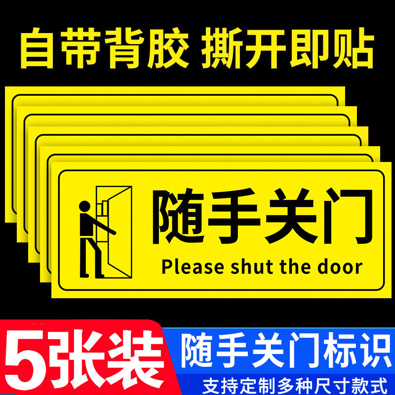 Please Close the Door Easily Prompt Sign Sticker Easily Close The Light Saving Water Prompt Sign Slogan Sign Lightly Close the Door Prompt Sign Carefully Slip Touch Warm Reminder Acrylic Wall Sticker ZH
