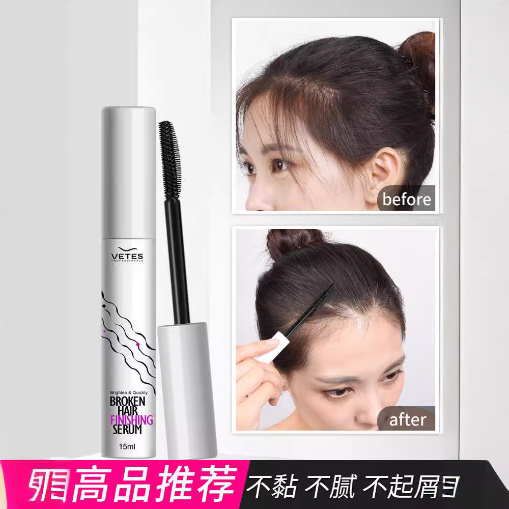 Hair Fragmentation Artifact/碎发神器 维特丝碎发棒小孩梳发棒毛发头发定型碎发神器现货 新10.16