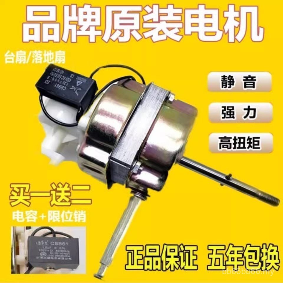 Universal Major Brands Fan 53cm 400MM Floor Fan Motor Table Fan Electric Fan Motor 220V ABDL