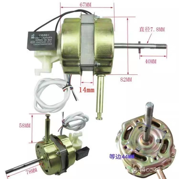 Universal 220V Fan Motor 53cm Household Floor Fan Table Fan Pure Copper Wire Motor Head Motor Head Accessories B7VT