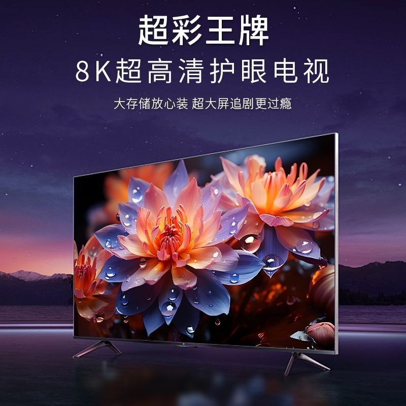 Televisyen tanpa bingkai 8K model baharu 2026, 75 inci standard, 85 inci wifi65, 55 inci standard kebangsaan, perlindungan mata.