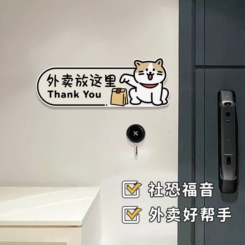 2025 New Style Creative Cartoon Cute Takeaway Door Prompt Sign Do Not Knock Door Prompt House Sign Dormitory Decoration