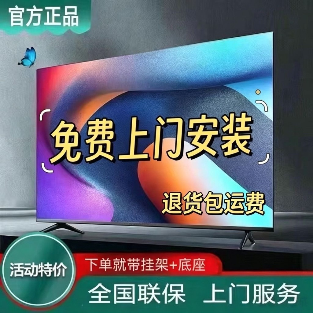 Televisyen 8k HD 32 inci, 43/50/55/60 inci, televisyen pintar dengan rangkaian pintar untuk warga emas.