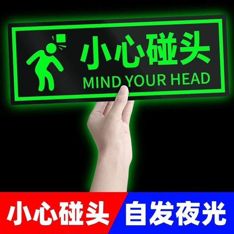 Be careful of bumping heads, be careful of sliding signs, lu Meeting Prompt signs Carefully sliding signs Luminous Acrylic Warm Reminders Step Prompt Stickers 12.25