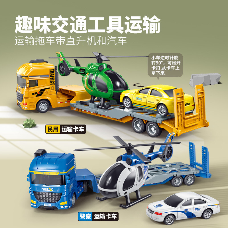 Children's Toys Inertial Heavy-Duty Semi-Hanging Flatbed Trailer Model Toys Kindergarten