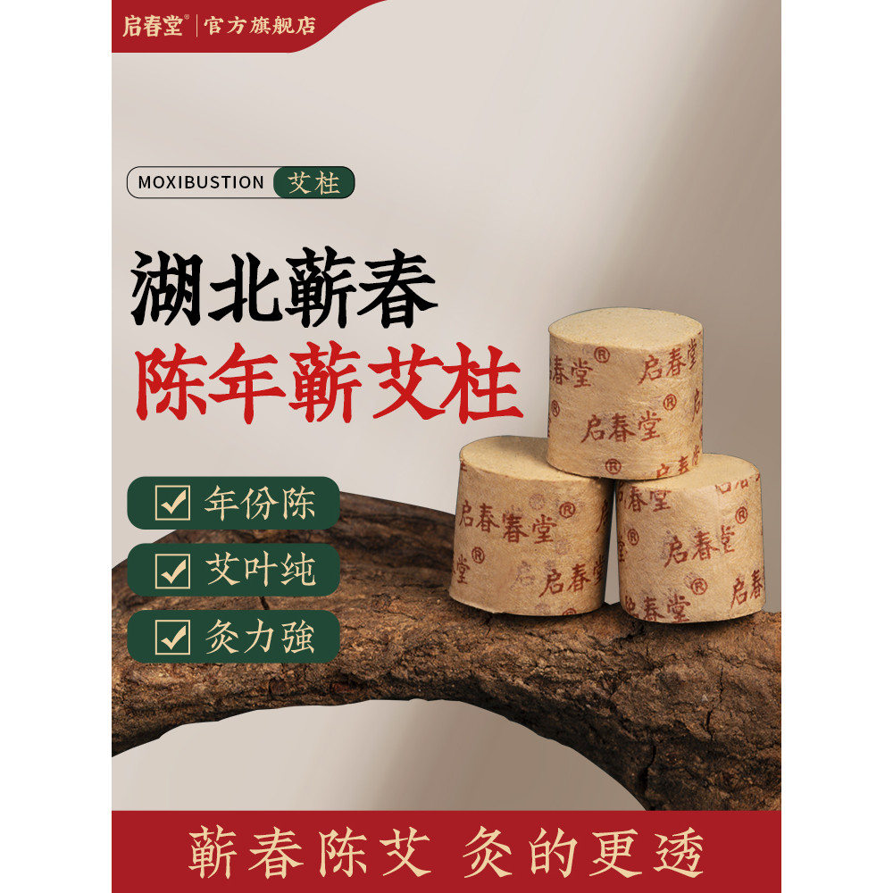 Qi Chun Tang Ai Xiao Chun Ai Meiyi Ai Xiaoxing Knee Pads Baohubei Qi Chun Chen Ai Chun Household Authentic Ai Tiao