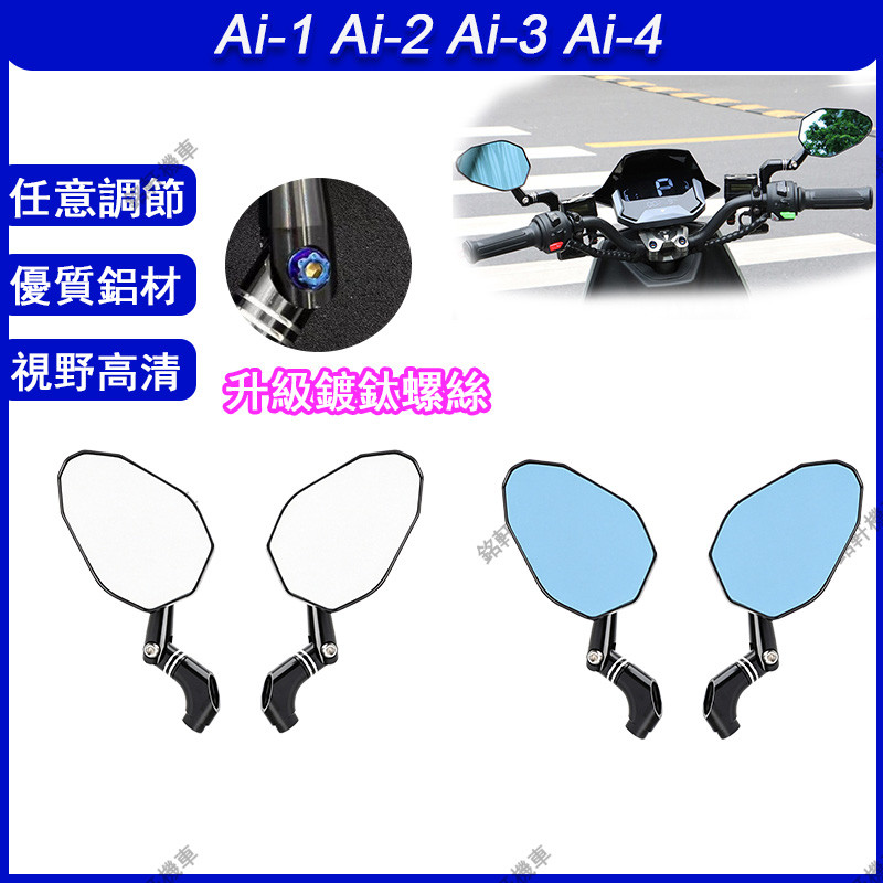 [Next Day Delivery] Suitable for Hongjiateng Ai-1 Ai-2 Ai-3 Ai-4 Rearview Mirror Modified Tomahawk Rearview Mirror 3D Texture Anti-Glare Blue Mirror Rearview Mirror
