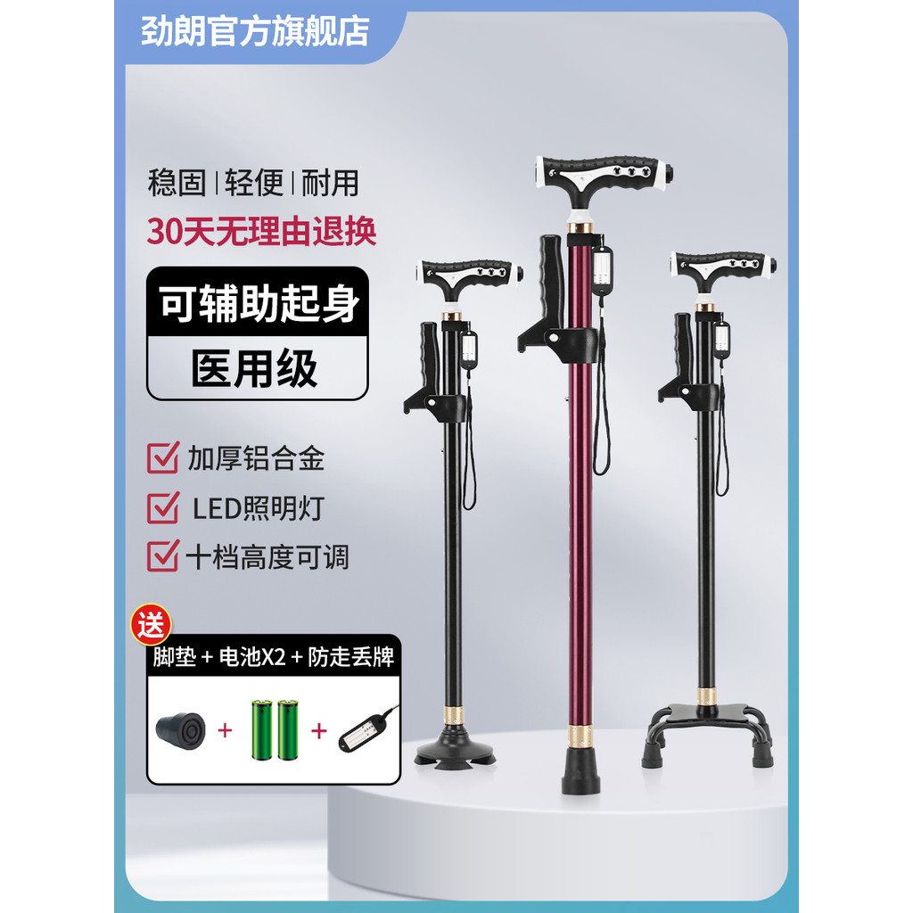 tongkat kerusi tongkat Jinlang Medical Walking Cane Elderly Anti-slip Lightweight Walking Cane Retractable Armrest Walker Fracture Four-legged Multifunctional