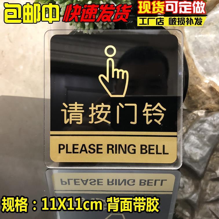 Please Press Doorbell Prompt Sticker Luminous Fluorescent Household Prompt Sign Small Size Creative Sticker Sign Prompt Open Door