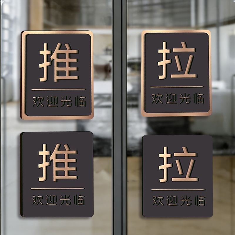 Hot Sale best seller Hot Sale!Sliding Door Sticker House Number Sliding Door Sticker Shop Sliding Door Sticker Prompt Sign Glass Door Sliding Door Logo Sticker Switch Door Reminder Label Signage Prompt Sticker 6.4