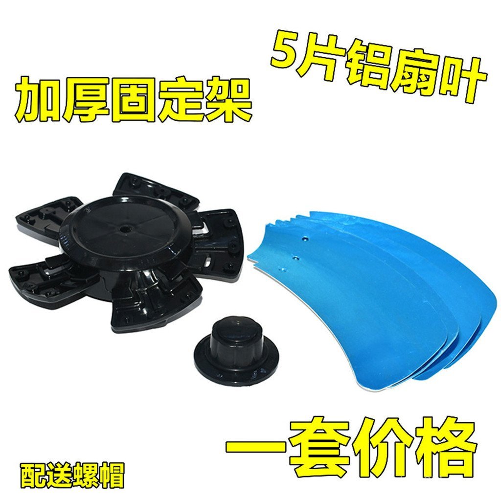 Universal Fan Blade Aluminum Leaf 5 Leaves 53cm 400mm Leaf Electric Fan Blade Fan Leaf Accessories Table Fan Floor ZEG9
