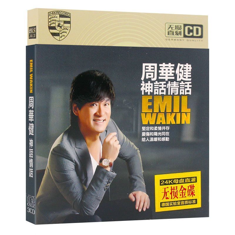 Zz7.26 Cd Album Classic Popular Songs Selection Friends Home Car Music Cd Disc Lossless Disc/Zz7.26