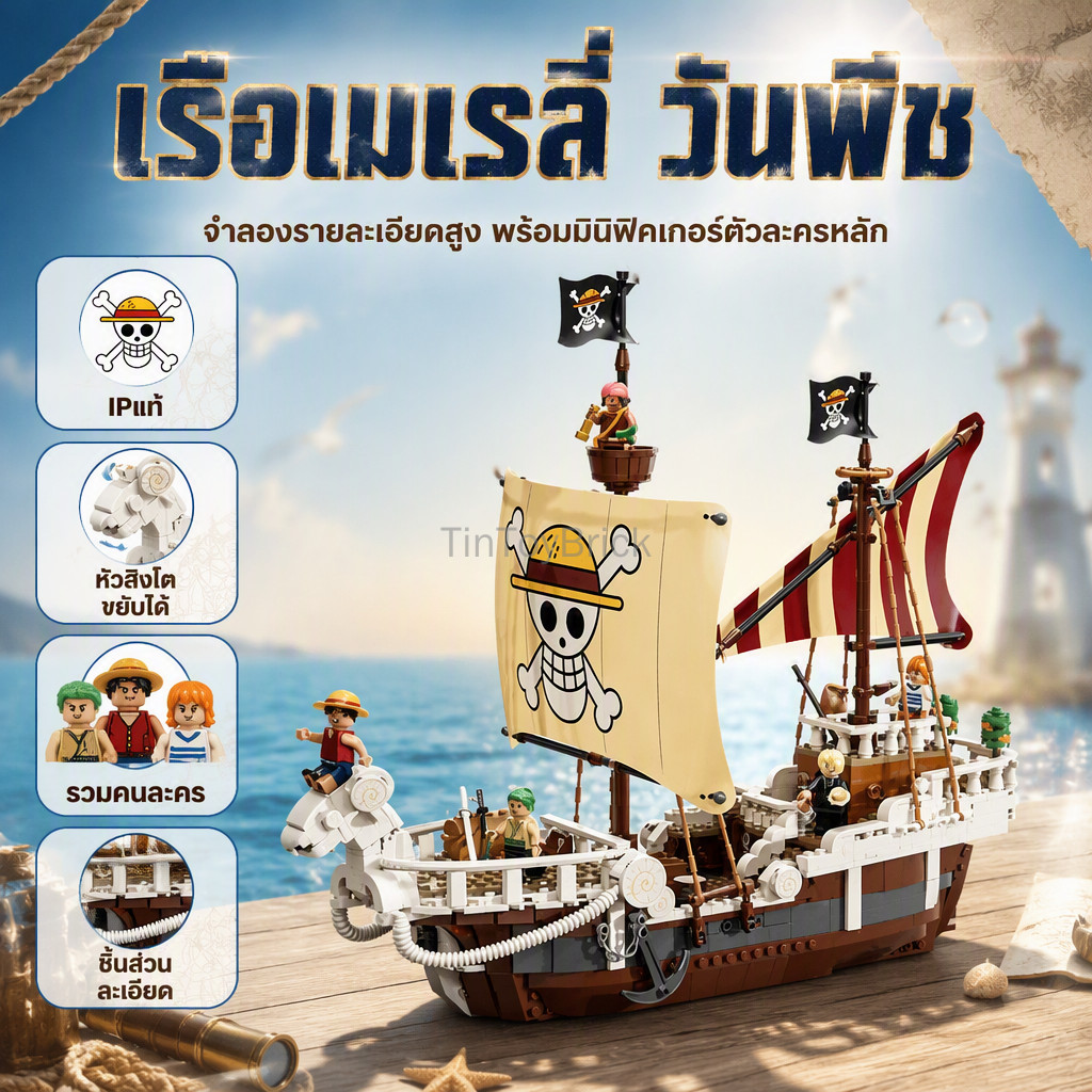 Lego compatible One Piece Merry Go Ship 75639 Pirate For Boys Collectible Model Birthday Gift