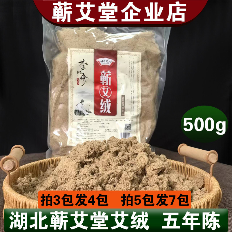 Shizhen Fang Hubei Qi Ai Tang Ai Rong Qi Spring Household Ai Rong Individually Packaged Bulk Ai Rong Qi Ai Column Five Years