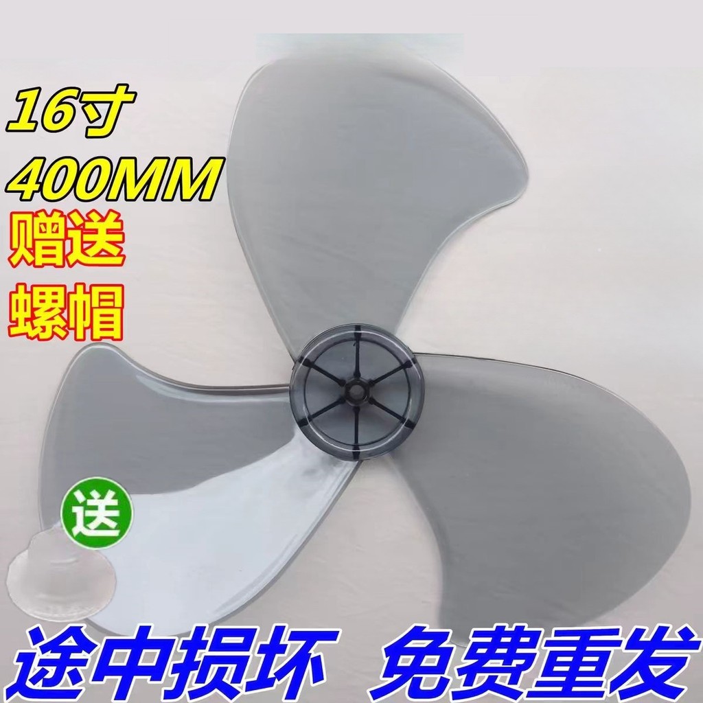 Suitable for Universal Electric Fan Blade Three-Blade Accessories Fan Blade Five-Blade Floor Fan Table Fan Universal Fan Blade 53cm GC2D