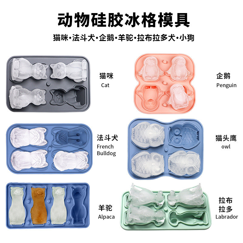 Bekas ais silikon, acuan bebola ais, acuan blok ais