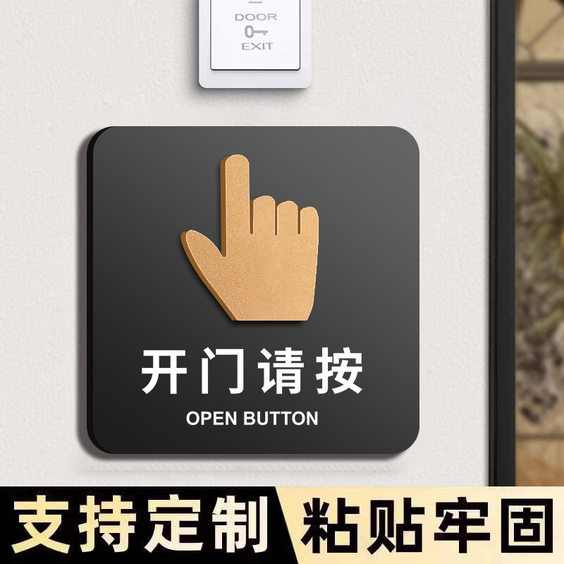 Open Door button prompt paste Open Please Press doorbell Sign Reminder Sign button Device Swipe Card Access Control Warm Reminder Sign Slogan Creative Acrylic Sticker House Open the button prompt paste the by the doorbel