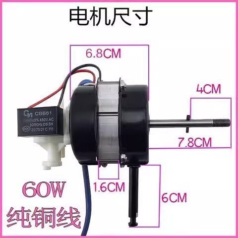 Universal Double Ball Bearing Table Fan Motor Fan Floor Fan Pure Copper Wire Head Electric Fan Motor Accessories 9M7G