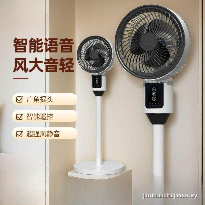 [IN STOCK] Air Circulation Fan Household Silent Fan Remote Control High Wind Electric Fan Table Stand Dual-Use Floor Fan