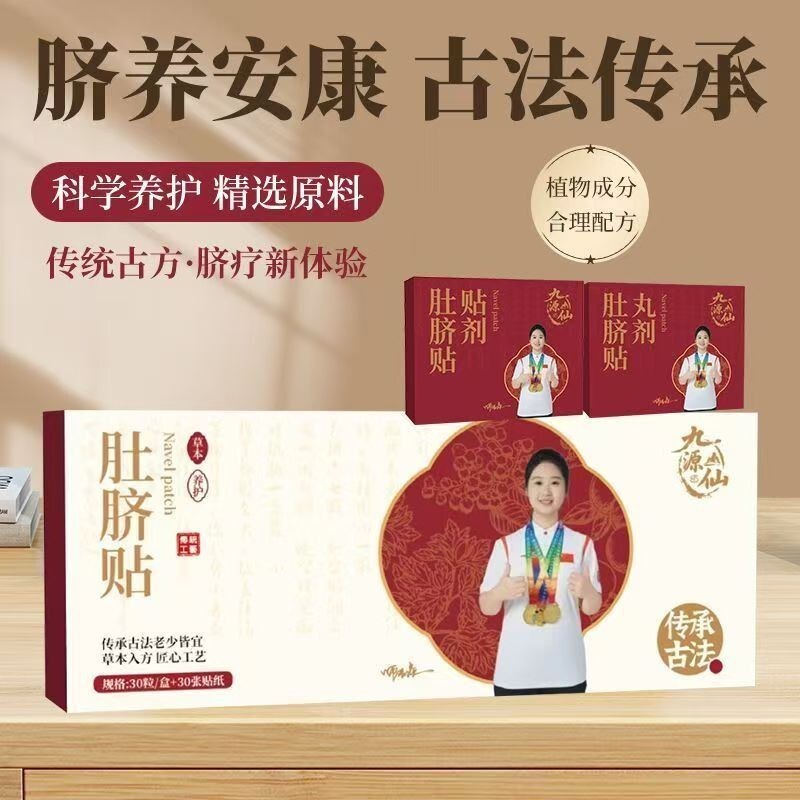 保正⭐莫问艾艾脐贴同款艾草肚脐贴艾灸贴湿气寒气大肚腩大肚子懒人贴Don't ask Ai Ai navel patch, the same type of Ai Cao navel patch, moxibustion