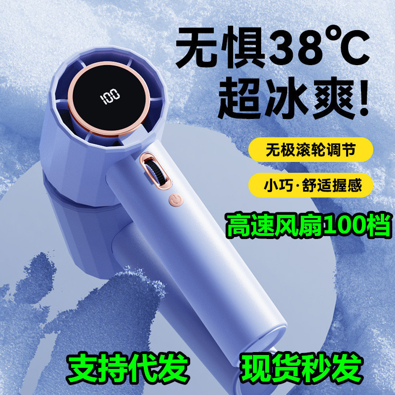 | kipas mini bateri tahan lama | 【kipas turbo mini】 制冷小风扇 ♔100-speed High-speed Handheld Ice Pack Fan usb Mini Portable Charging Turbo Small Fan Digital Display Desktop Fan☛