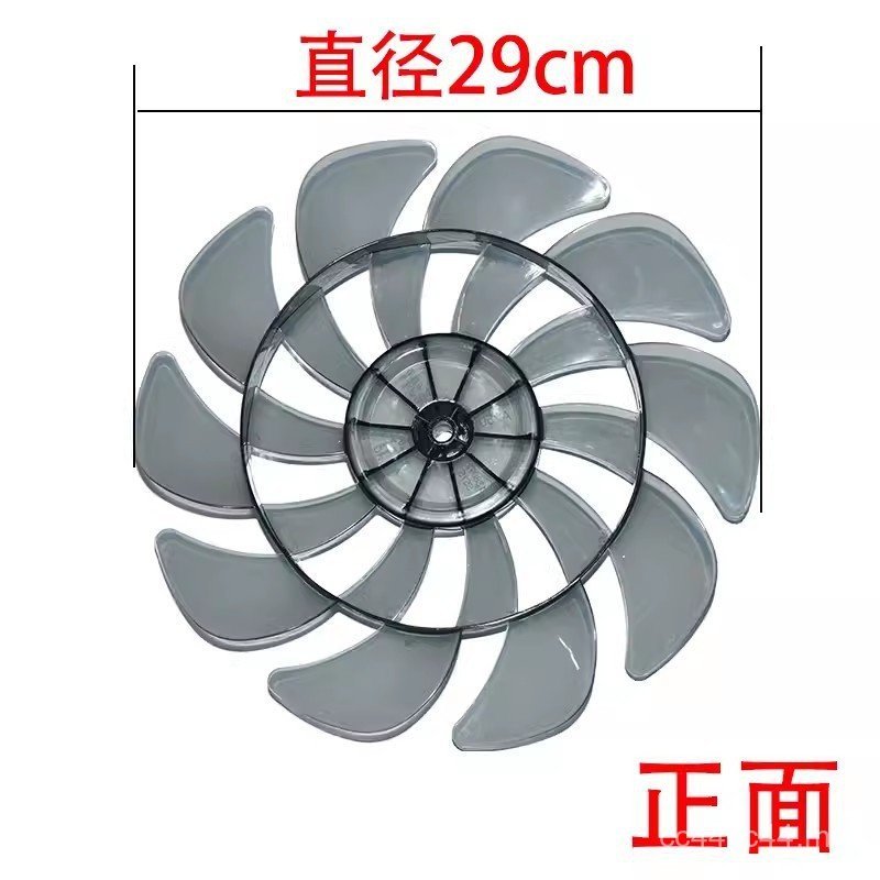 Electric Fan Blade Suitable for Changhong Pioneer Rainbow Meiling Table Wall Floor Fan Fan Leaf Universal Accessories ZAJW