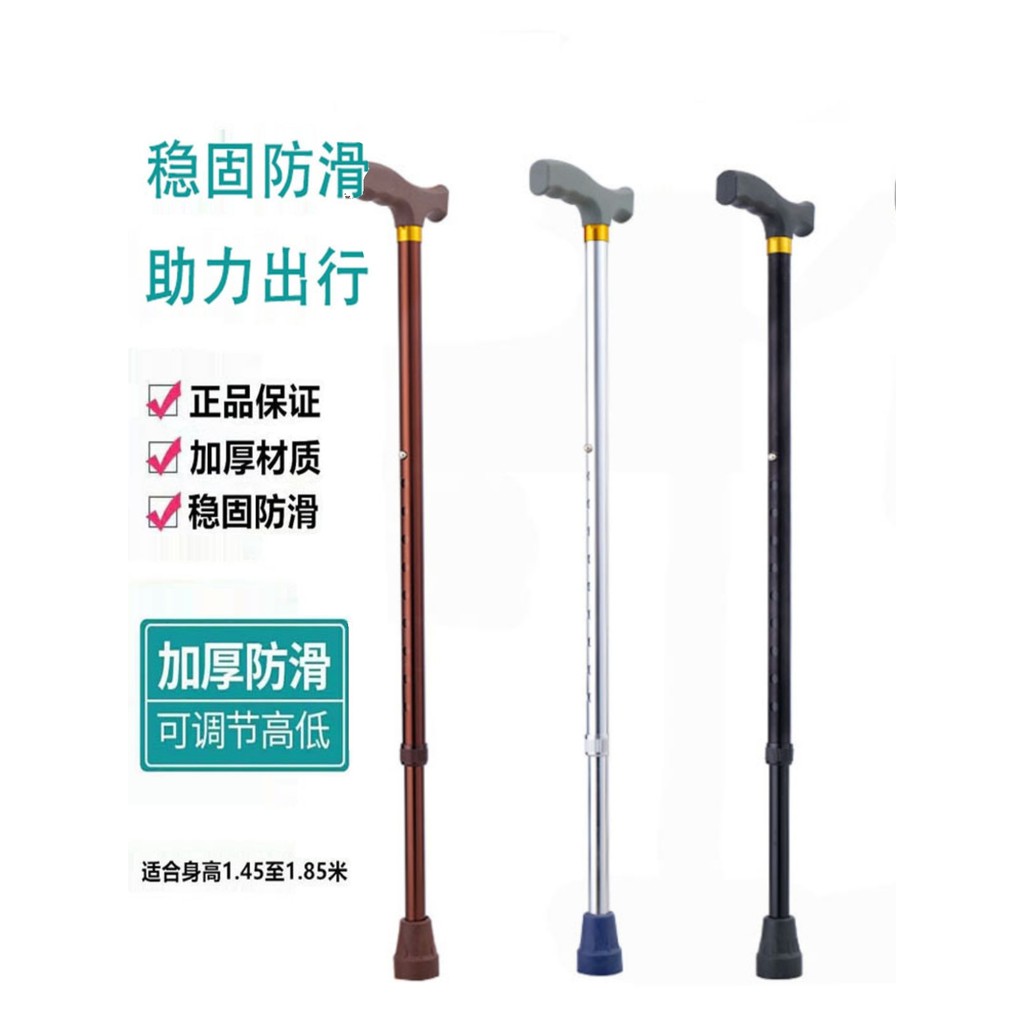 tongkat kerusi tongkat kaki 4 Elderly Walking Cane Elderly Walking Cane Lightweight Walking Cane Four-legged Multifunctional Anti-slip Walking Retractable Wa