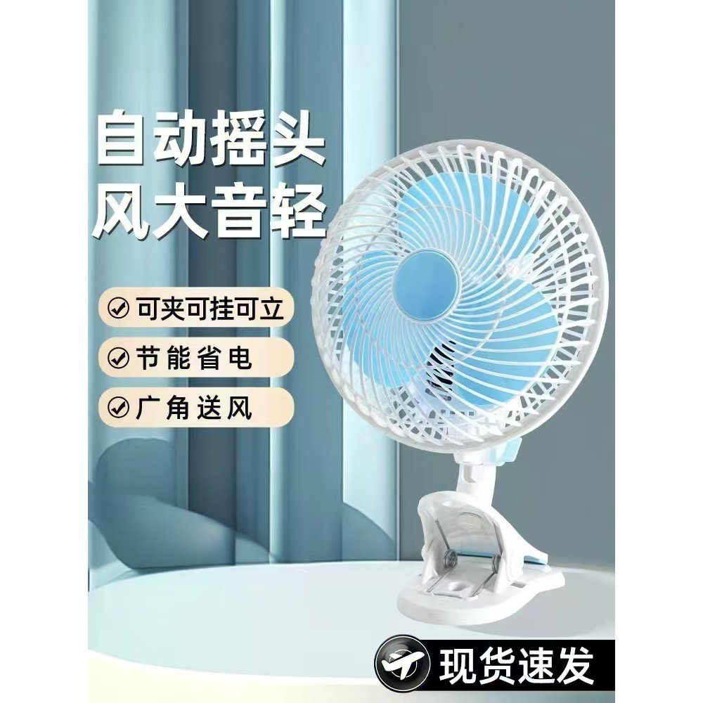 Kipas dinding mini kipas angin meja p Small Small Fan Student Dormitory Bedside Fan Bedside Tabletop Clip Desktop Clip-On Bed Mini Fan