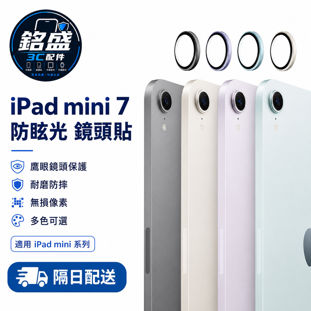Ipad Metal Tempered Lens Film Suitable for Apple iPad Air M4 Pro M5 11 inch Scratch-Resistant Explosion-Proof 13 inch 2026 Protective Sticker