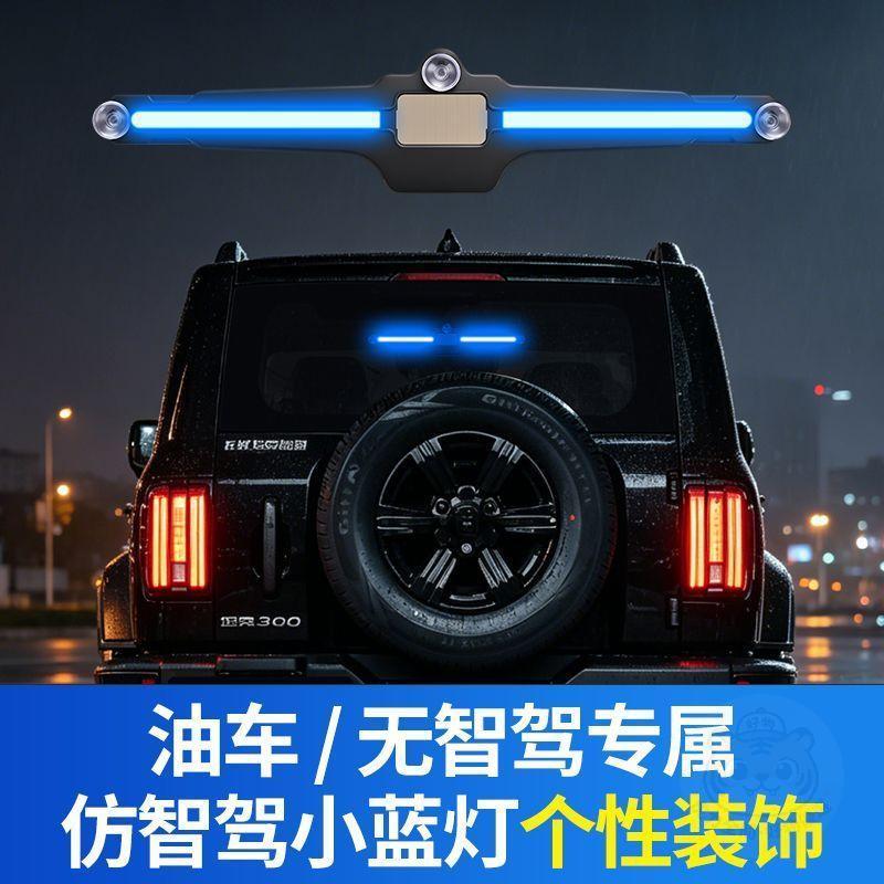 🔥Limited Time Discount Sale🔥[Smart Driving Little Blue Light] Prompt Light Solar Prompt Light Interior Modification Decoration Ideal New Energy Car Atmosphere Light
