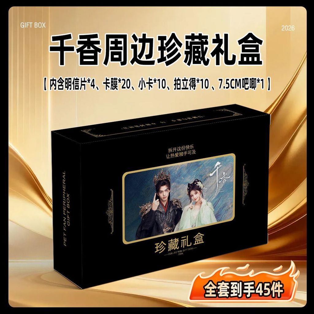 Qianxiang Song Weilong Ju Jingyi Merchandise Signature Polaroid Photocard Photo Postcard Bar Chirp Card Film Exquisite Gift Box