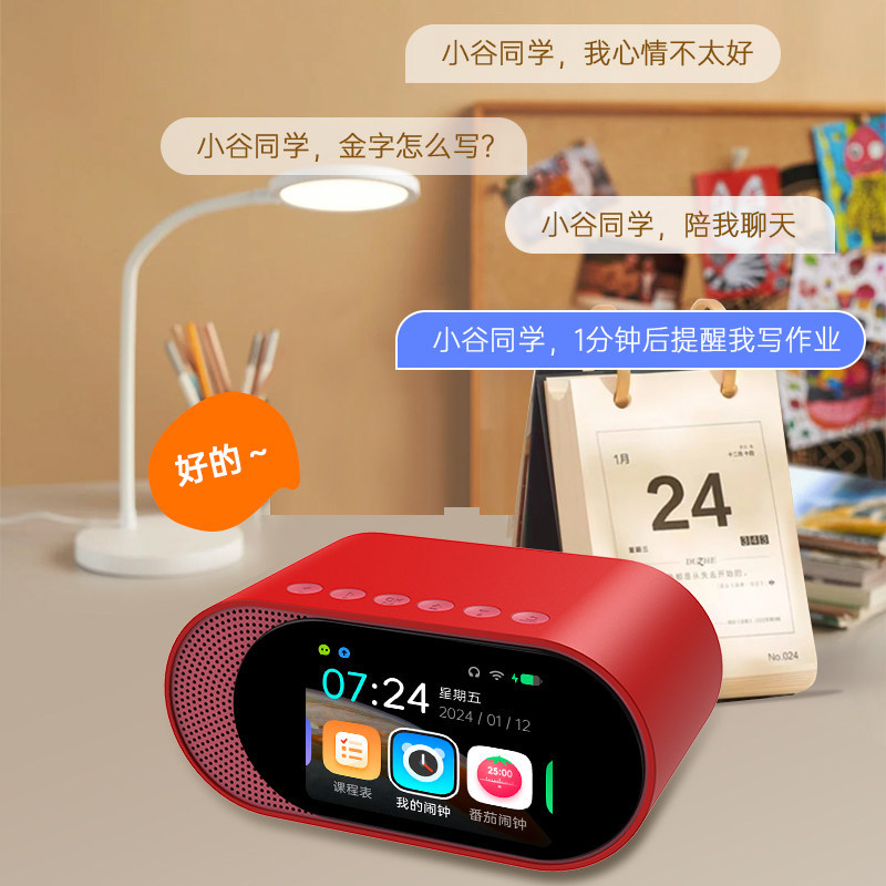 小爱同学智能闹钟多功能AI语音对话问答护眼学生不迟到神器小艾Xiao Ai classmate intelligent alarm clock multi-function AI voice20260731