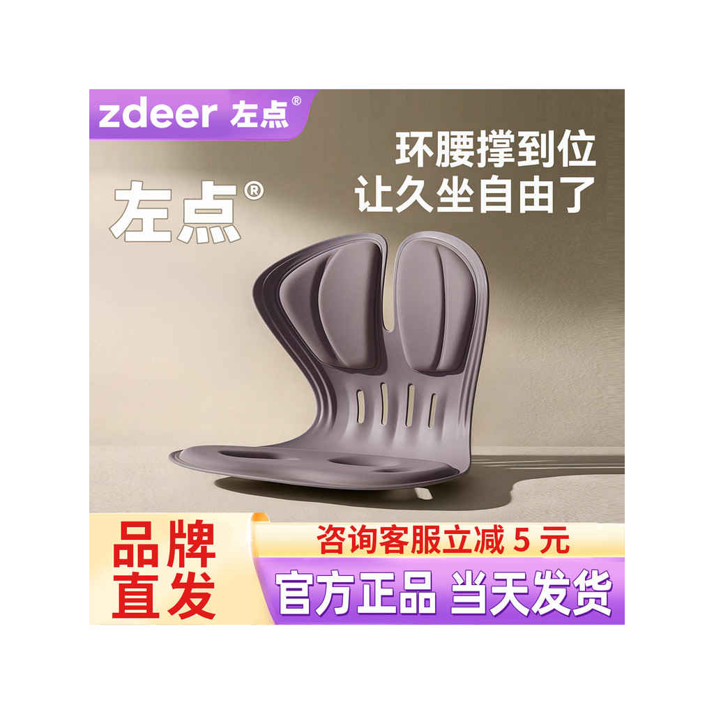 Zdeer Left Point Lamborghini Co-Branded Lumbar Cushion Seat Cushion Chair Office Car Sedentary Lumbar Support