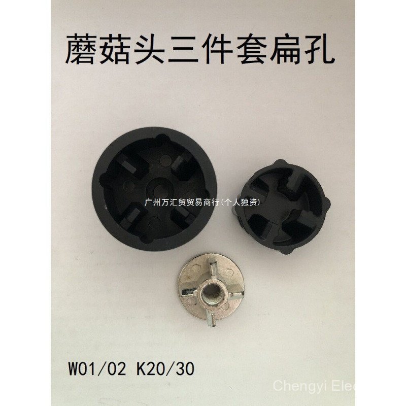 UPNC Ming02 Gear Xiaoerpo Aksesori Penyambung Kepala Cendawan Mesin Susu Kedelai Rumah Tangga Mesin Dapur Serbaguna w01 Wall Grid k20