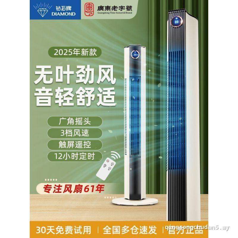 Diamond Brand Electric Fan Household Tower Fan Shaking Head Floor Fan Leafless Tower Light Sound Vertical Dormitory Fan New Style Table
