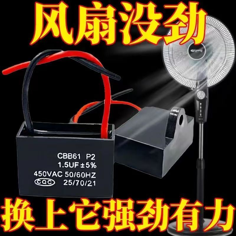 Universal 1.5 uf Shaking Head Electric Fan Capacitor Wall Fan Table Fan Floor Fan Accessories Motor Start Capacitor Commonly Used DI4Q tumbler sandal perempuan