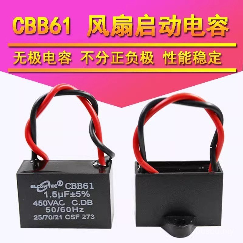 New Product Universal 1.5 uf Shaking Head Electric Fan Capacitor Wall Fan Table Fan Floor Fan Motor Starter Capacitor Accessories Commonly Used GZTP