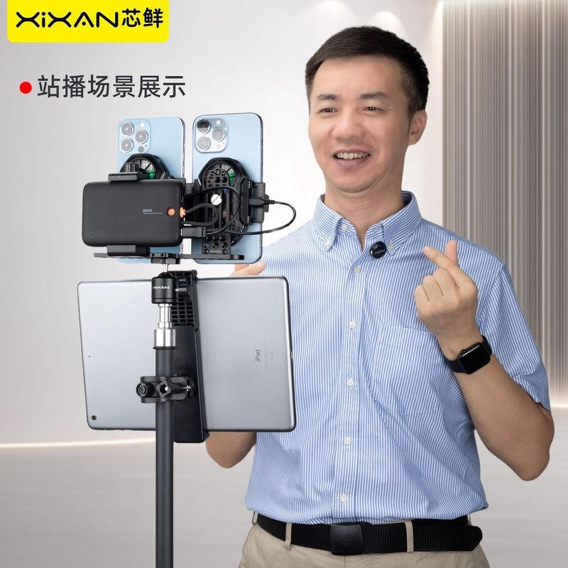 Xinxian PS02S Dual-Camera Heat Dissipation Live Prompt Holder Dual Mobile Phone Tablet Prompt Desktop Floor Stand