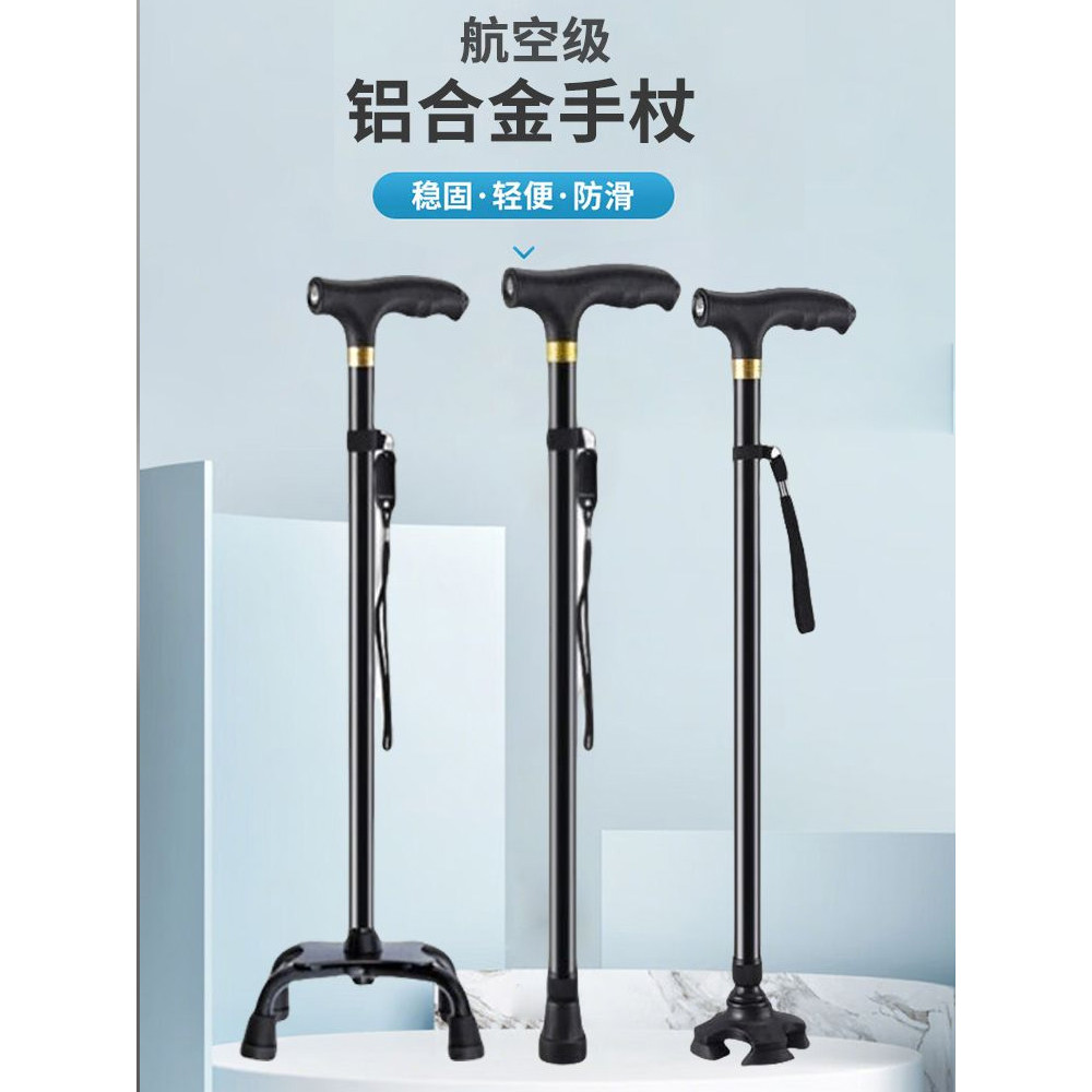 tongkat kaki 4 tongkat Elderly Crutches Elderly Dedicated Crutches Four-legged Lightweight Anti-slip Cane Shock-resistant Reverse Crutch
