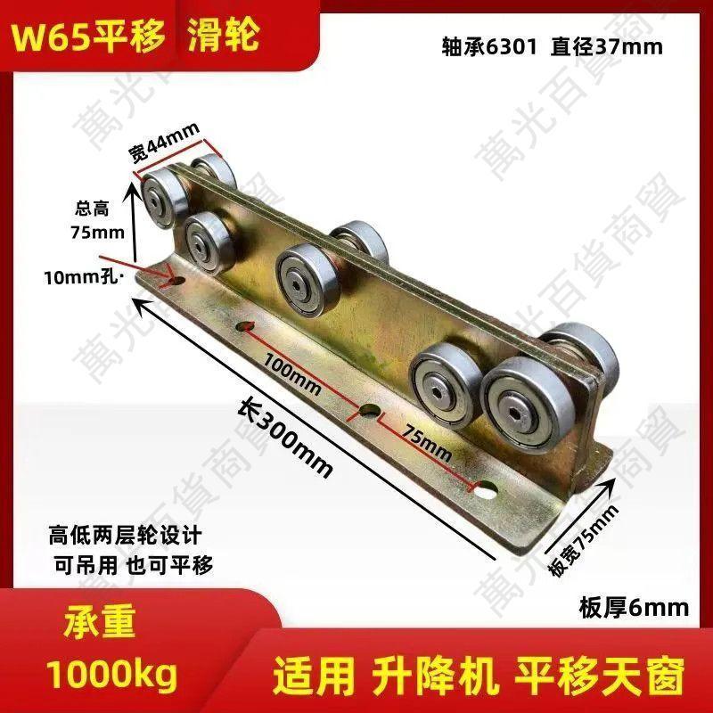 Preferred-InvoicesW65W80 Heavy Duty Track Drone Platform Lifting Platform Cargo Ladder Airline Hanging Platform Hanging Rail Pulley