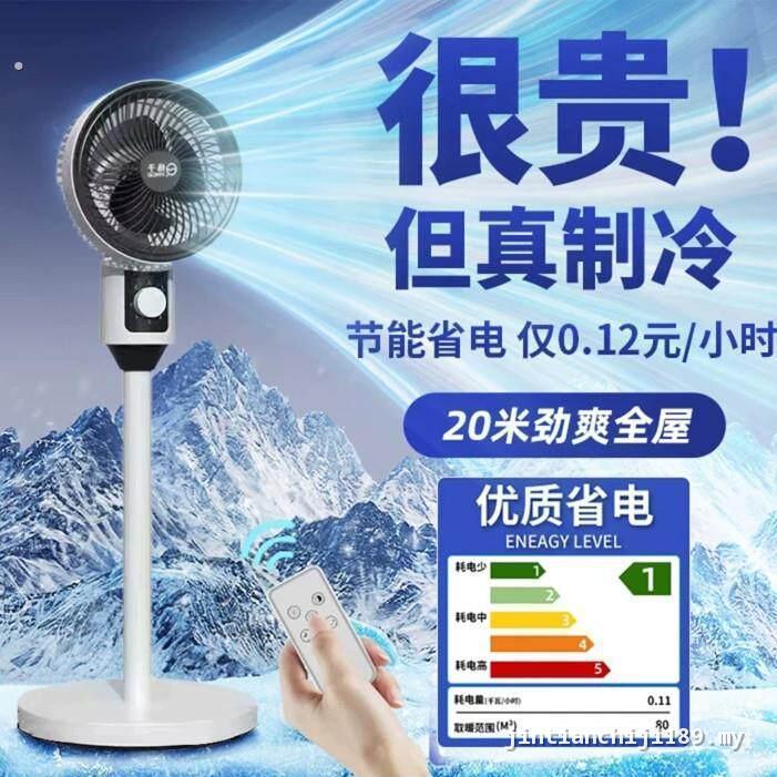 [IN STOCK] Yangzi Electric Fan Household Ultra-Silent Floor-standing Fan Table Vertical Air Circulating Fan First-Class Electric Fan New Style High Wind