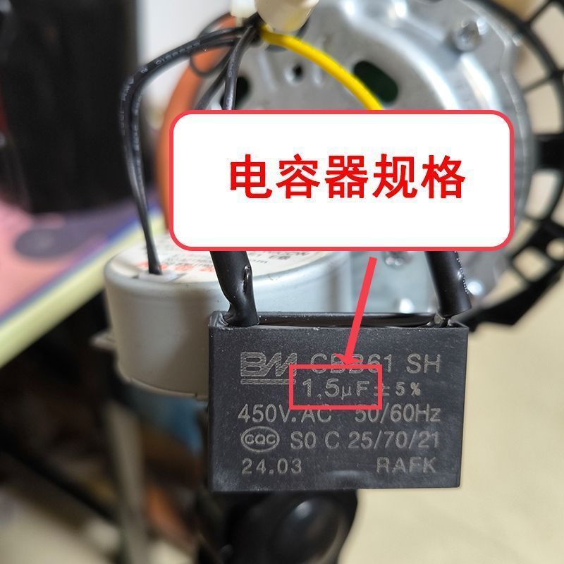 志高电扇通用款启动电容落地扇壁扇台扇常规通用家电维修配件 Zhigo electric fan universal starting capacitor for floor fans, wall fans, and table fans, standard universal home appliance repair parts