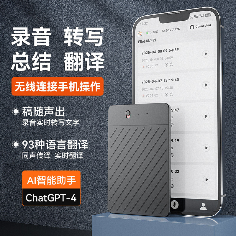A3 One-Button Twill AI Voice Recorder ChatGPT Intelligent Transfer Translation APP Control Voice Recorder Simultaneous Voice