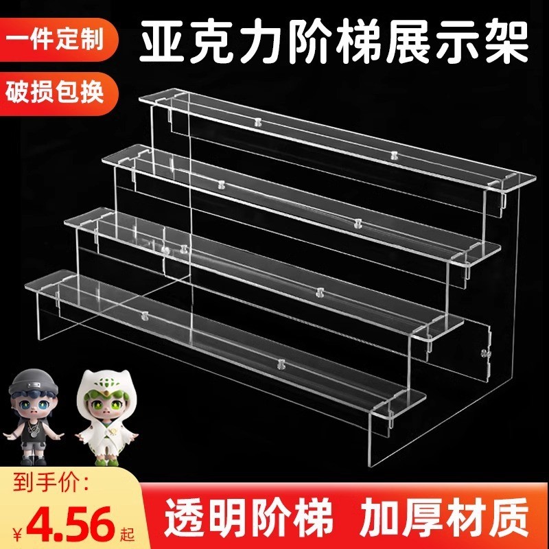 One Piece Customized Transparent Acrylic Ladder Display Cabinet Bubble Matt Mystery Box Figure Model Lego Storage Rack 