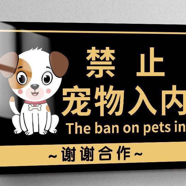 It is forbidden for pets to enter Internal Prompt Signs Forbidden to Carry Pets Internal Prompt Signs Stickers Acrylic Pets No Prompt Notice Warning Signs Shopping Mall Subway S